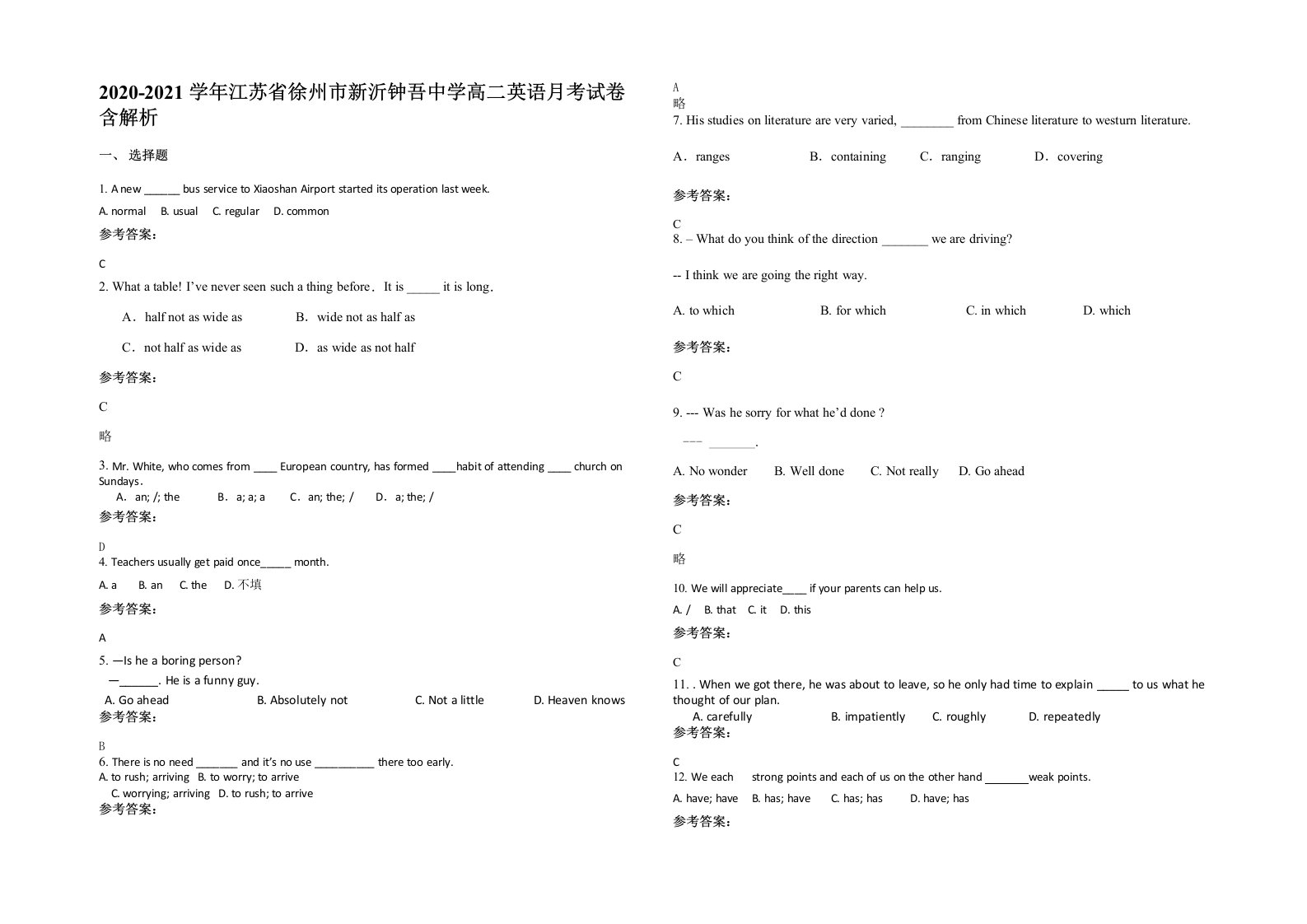 2020-2021学年江苏省徐州市新沂钟吾中学高二英语月考试卷含解析