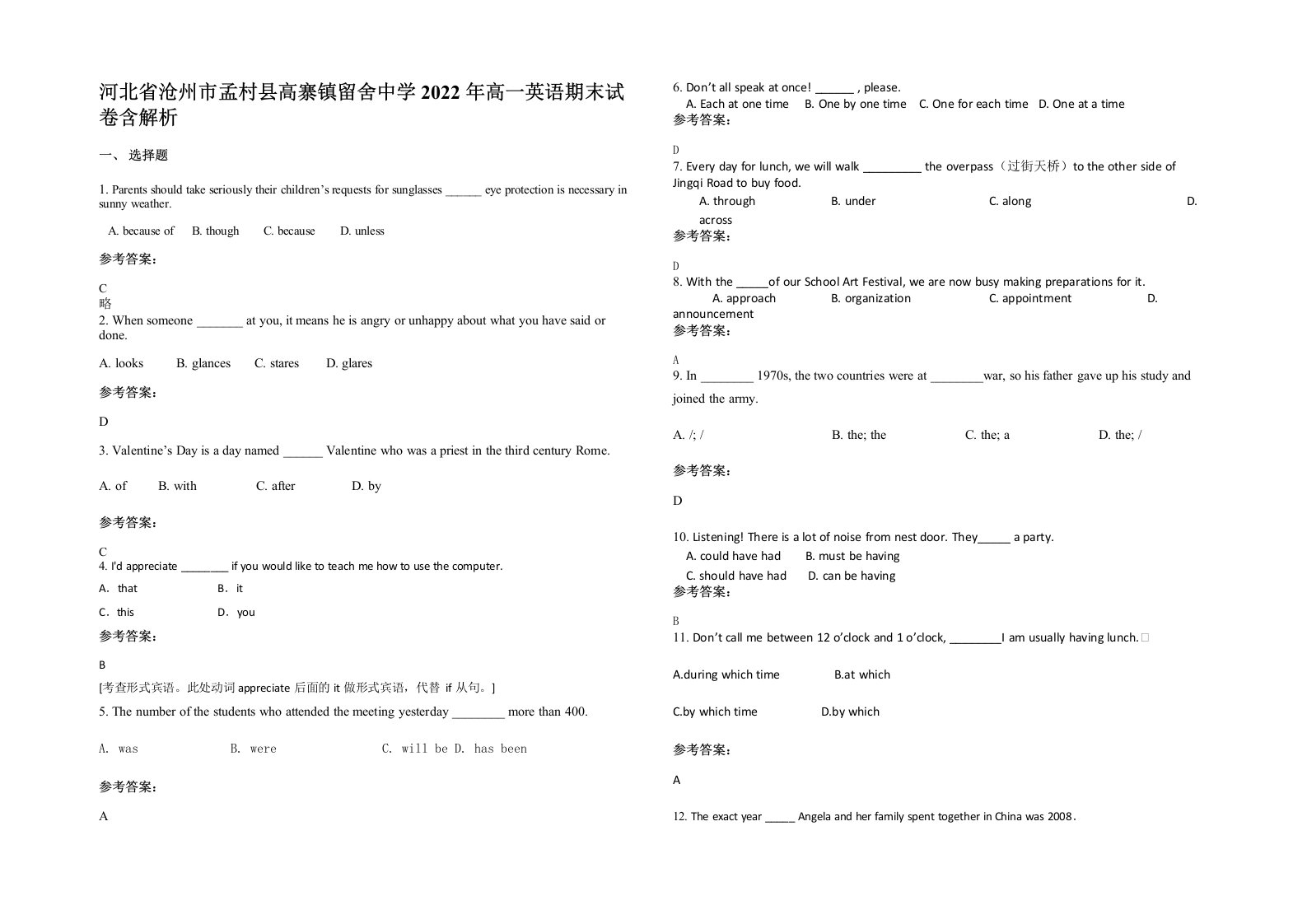 河北省沧州市孟村县高寨镇留舍中学2022年高一英语期末试卷含解析