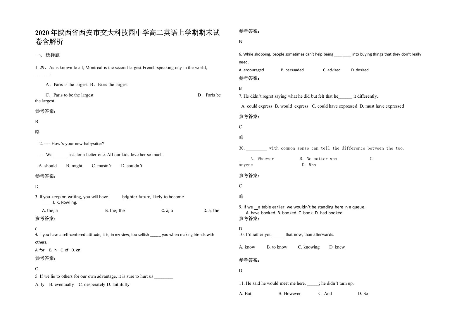 2020年陕西省西安市交大科技园中学高二英语上学期期末试卷含解析