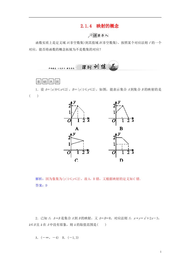 高中数学