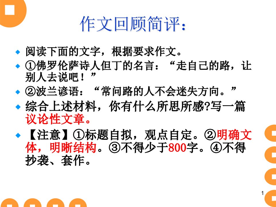 点正反深联总——高中议论文“六字联珠”经典结构介绍