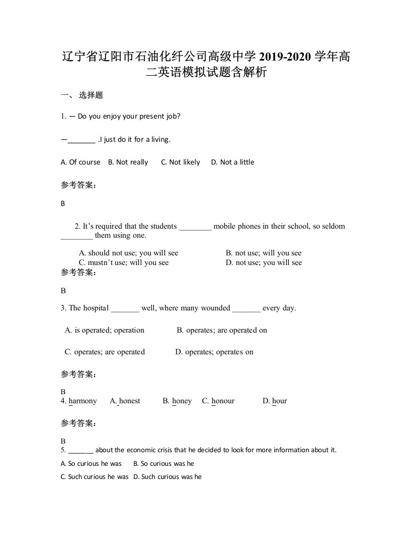 辽宁省辽阳市石油化纤公司高级中学2019-2020学年高二英语模拟试题含解析