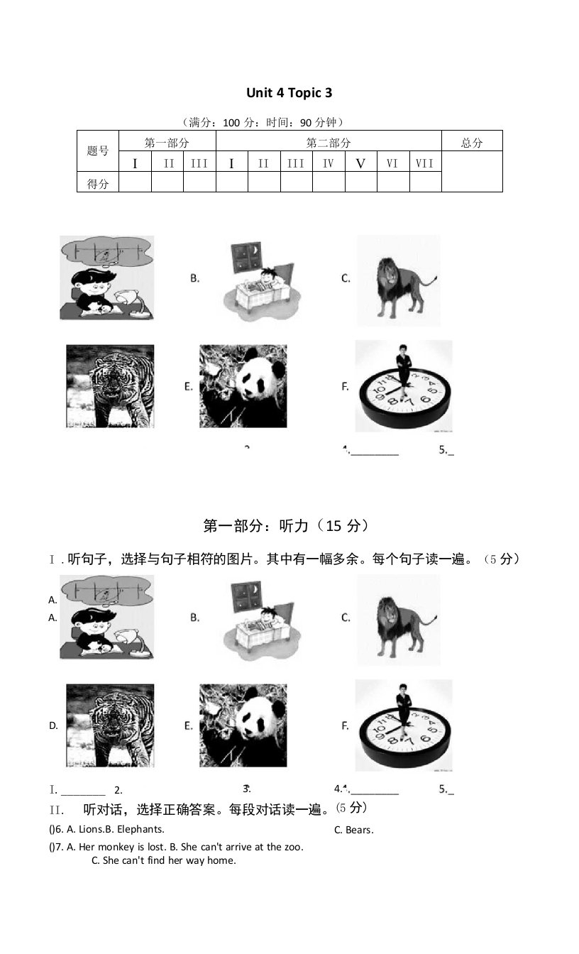 英语七年级上仁爱湘教版最新试题1unit4topic3