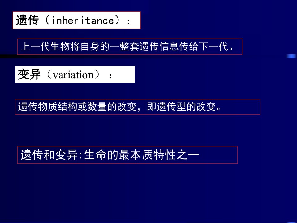 最新微生物课件第7章PPT课件