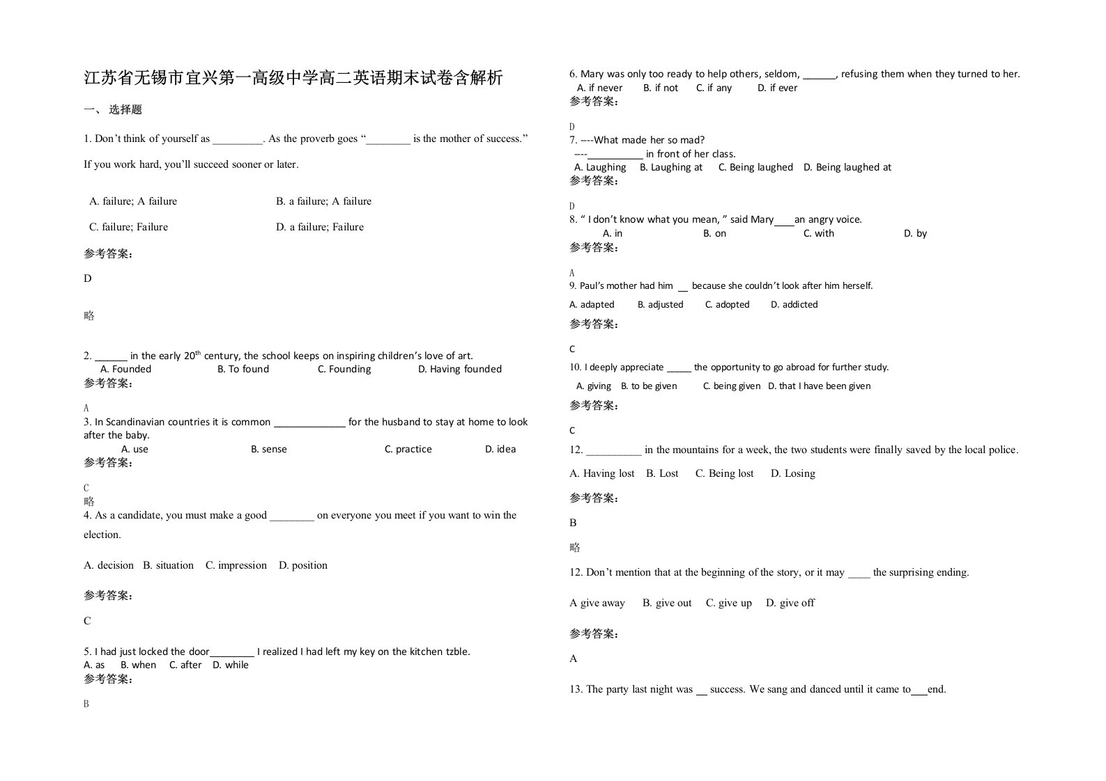 江苏省无锡市宜兴第一高级中学高二英语期末试卷含解析