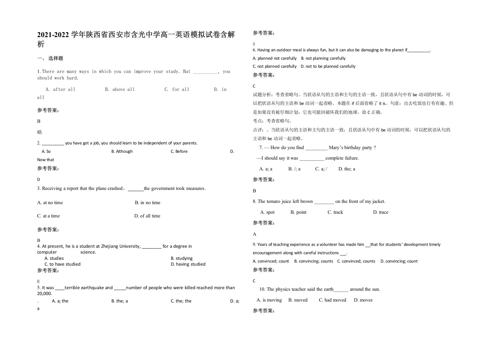 2021-2022学年陕西省西安市含光中学高一英语模拟试卷含解析