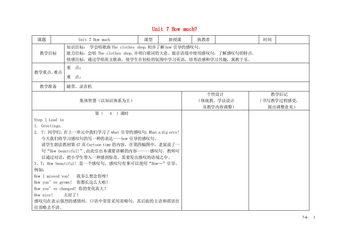 四年级英语上册