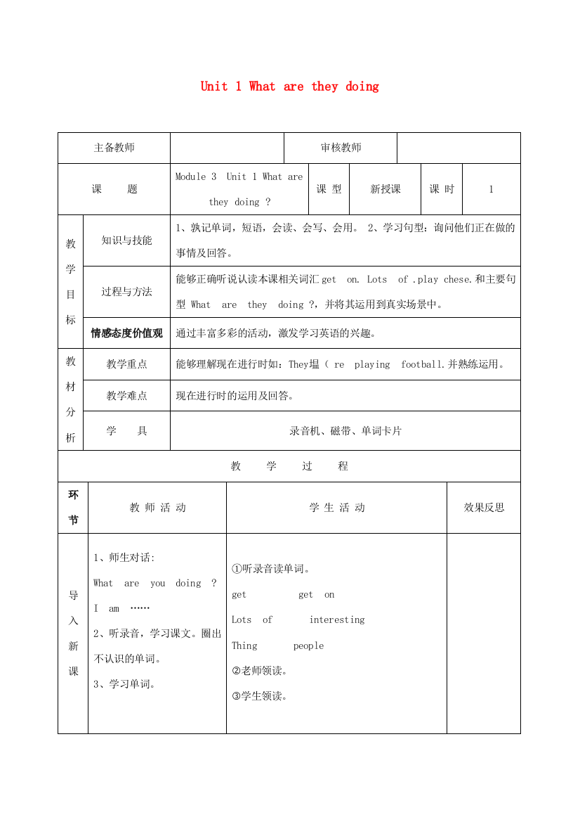 学年四年级英语上册