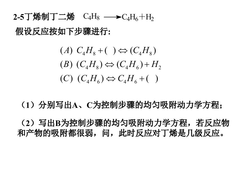 第二章作业(课后答案)