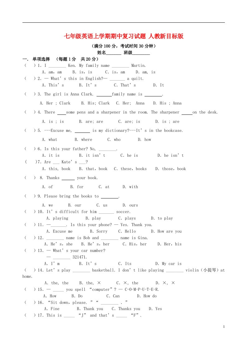 七级英语上学期期中复习试题