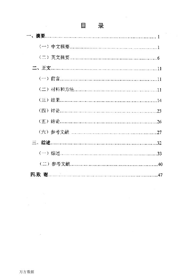 心力衰竭患者CRT-D术后的放电管理