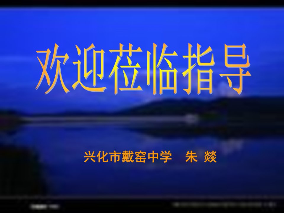 夏夜-课件（PPT·精·选）