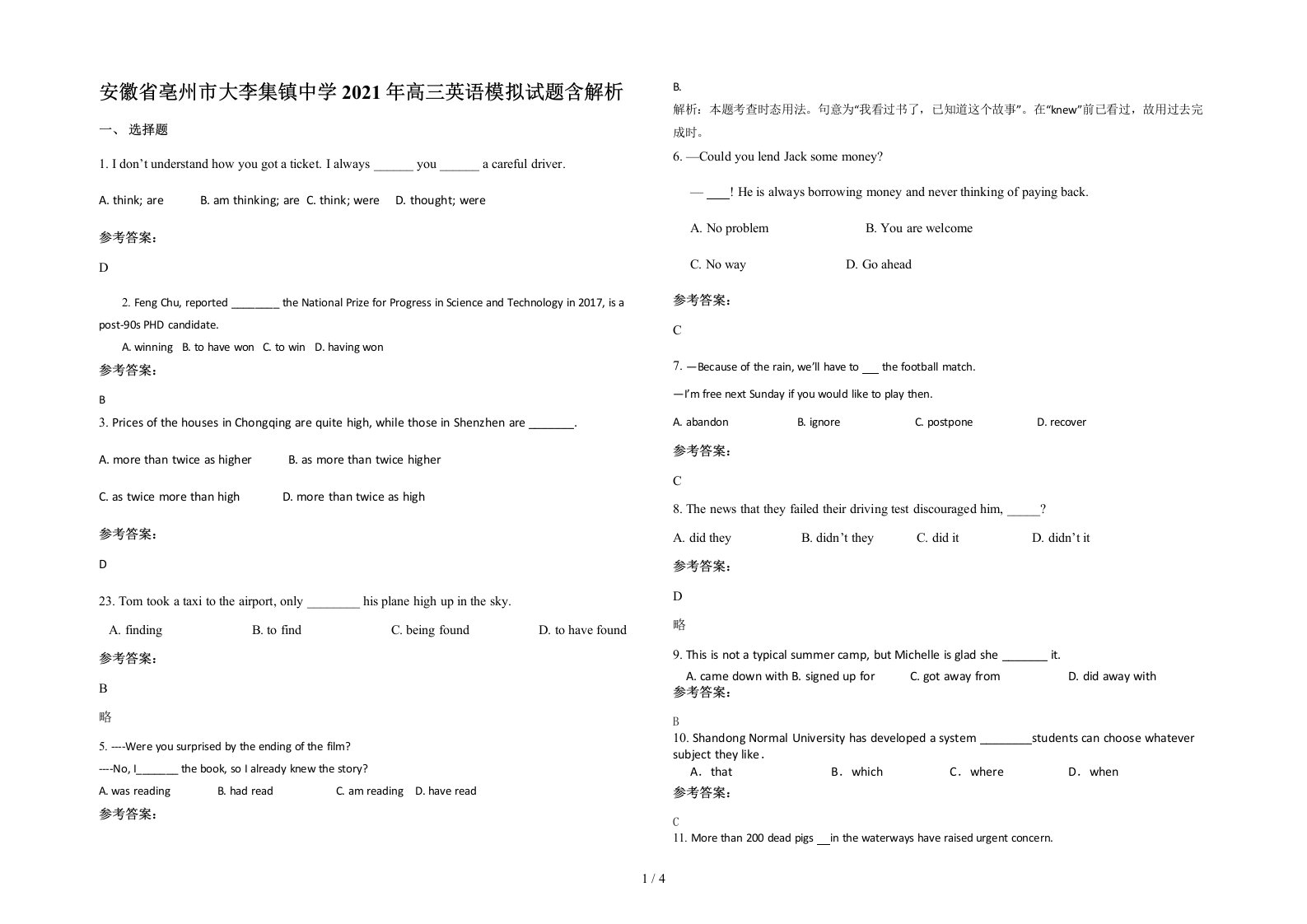 安徽省亳州市大李集镇中学2021年高三英语模拟试题含解析