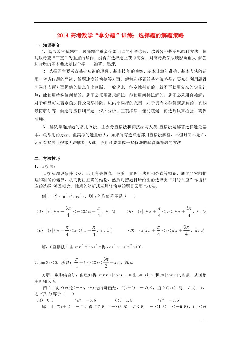 高考数学