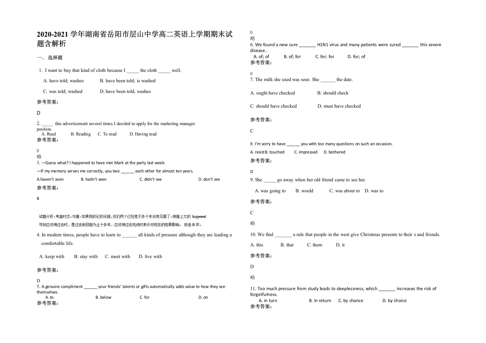 2020-2021学年湖南省岳阳市层山中学高二英语上学期期末试题含解析