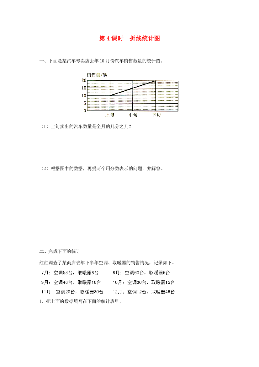 五年级数学下册