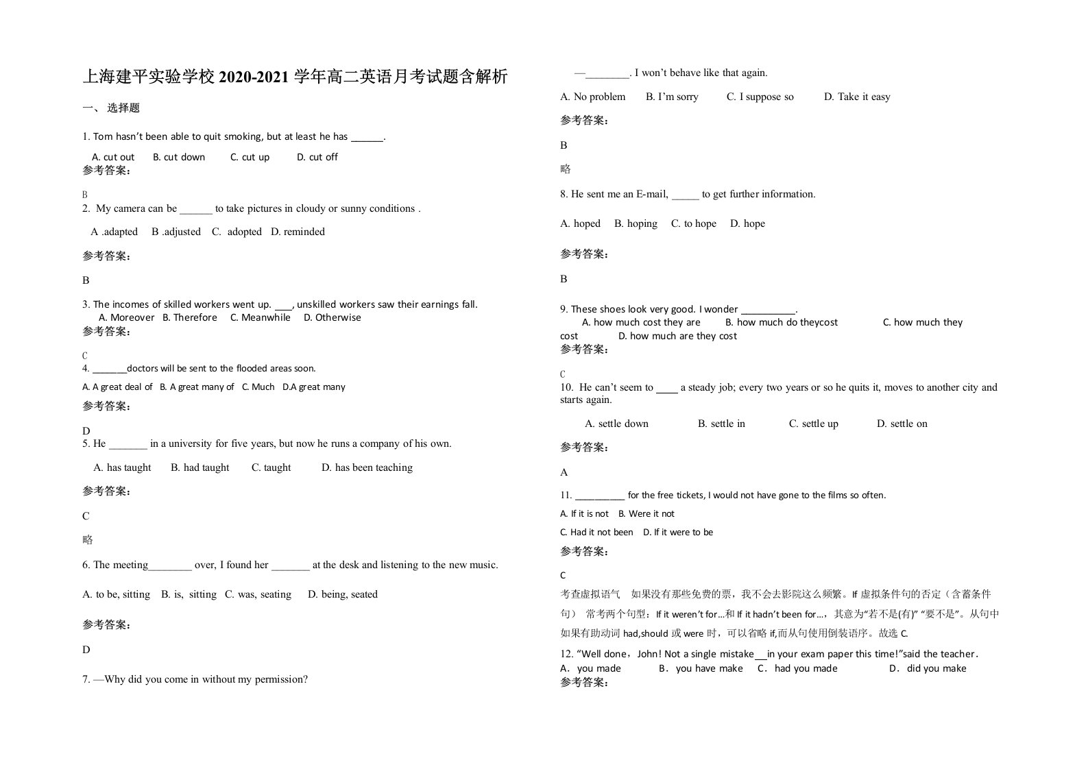 上海建平实验学校2020-2021学年高二英语月考试题含解析