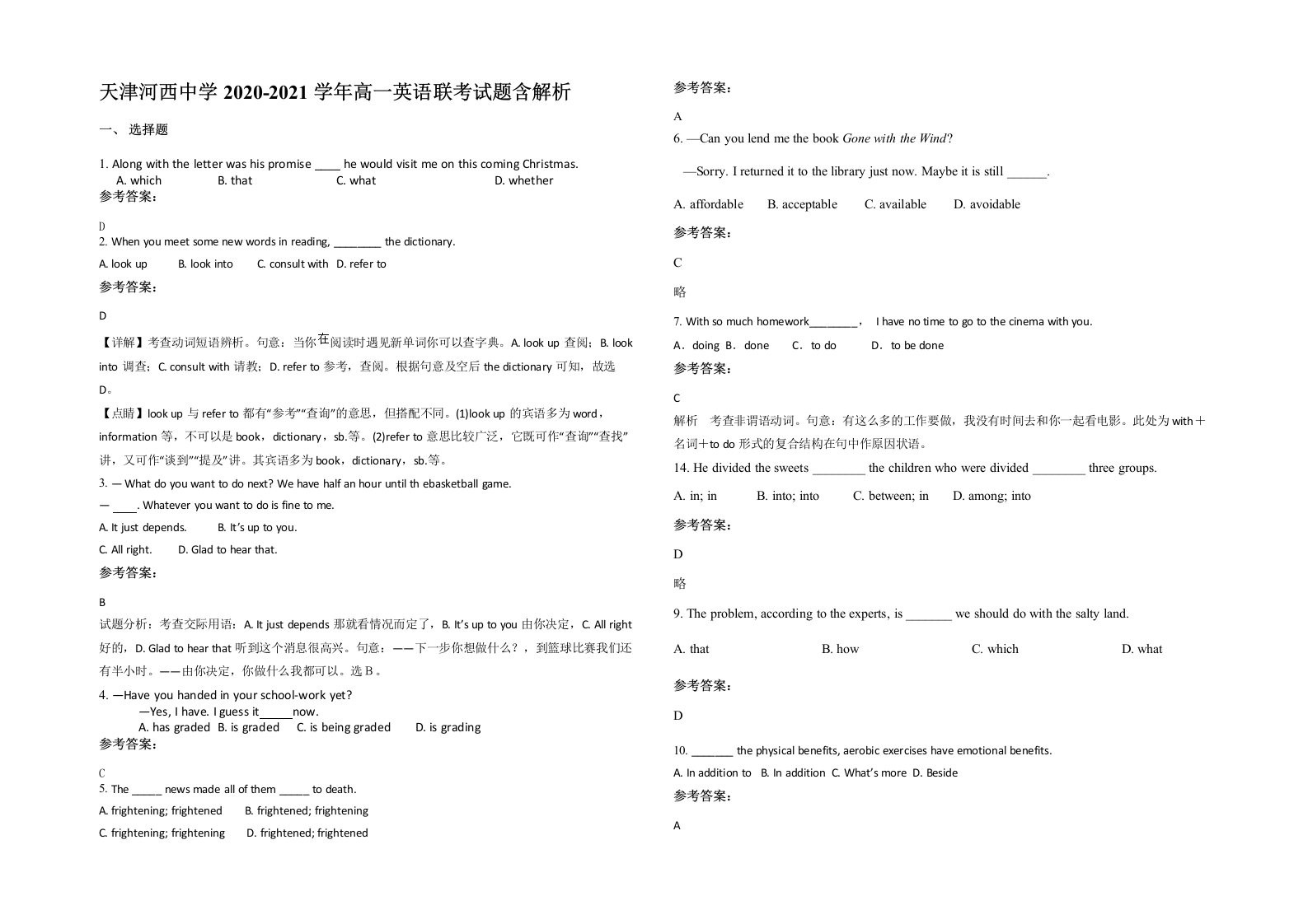 天津河西中学2020-2021学年高一英语联考试题含解析