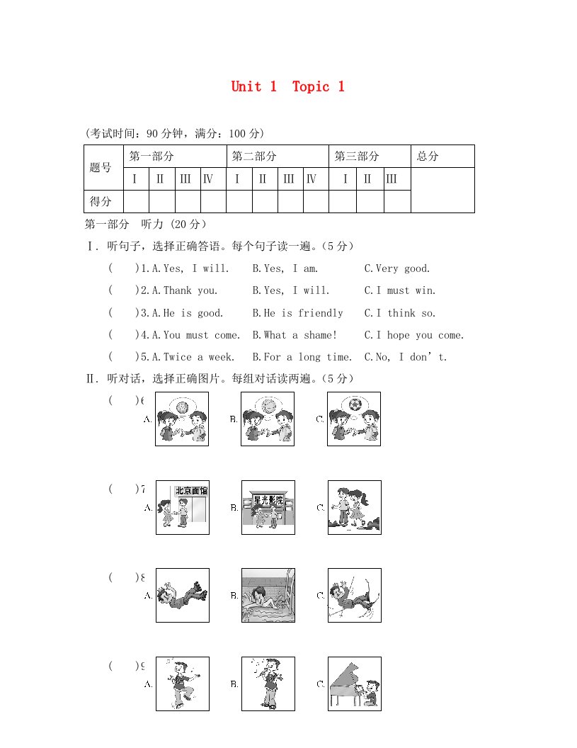 仁爱版英语八年级上册Unit1练习题及答案解析