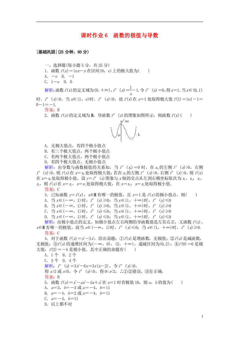 高中数学