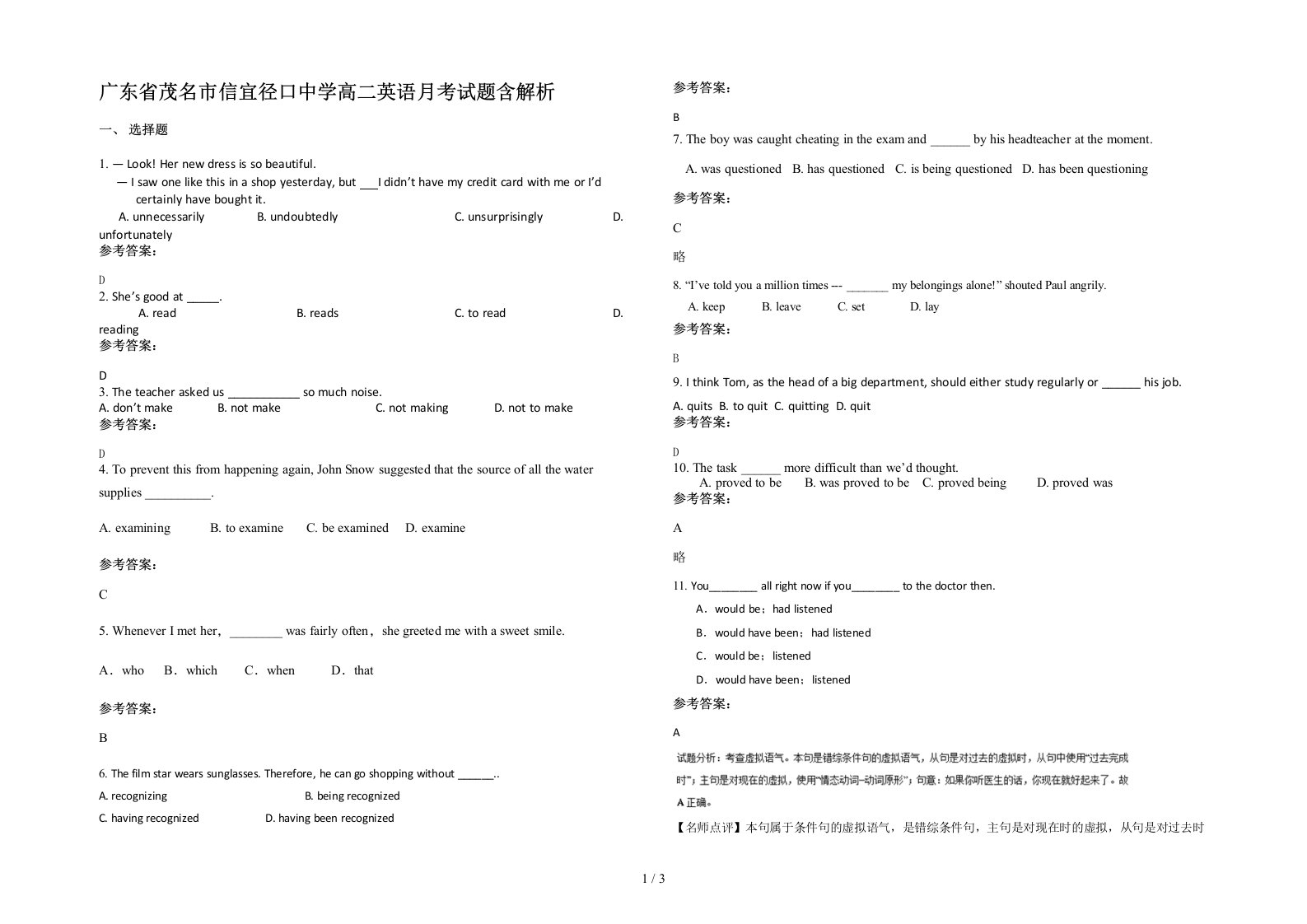 广东省茂名市信宜径口中学高二英语月考试题含解析