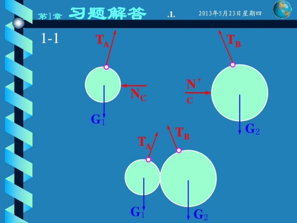 化工过程设备机械基础习题答案