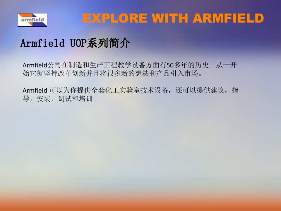 Armfield化工实验室单元操作系统