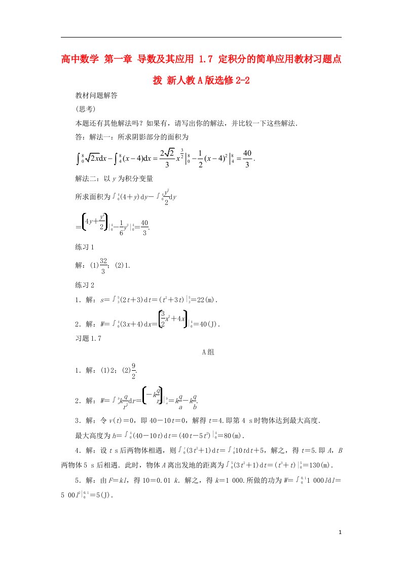 高中数学