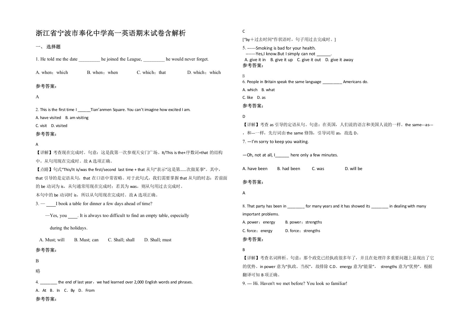 浙江省宁波市奉化中学高一英语期末试卷含解析