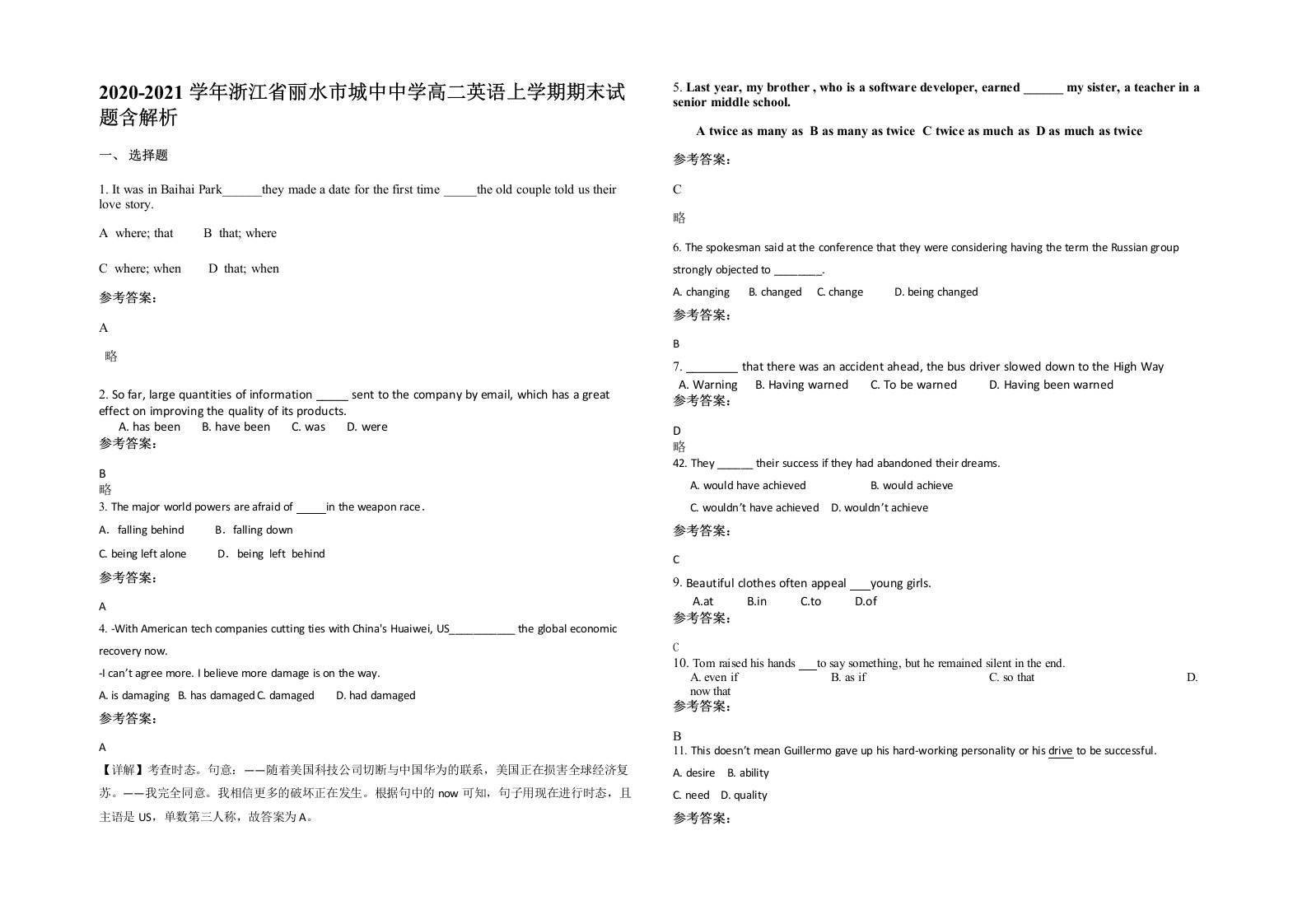 2020-2021学年浙江省丽水市城中中学高二英语上学期期末试题含解析