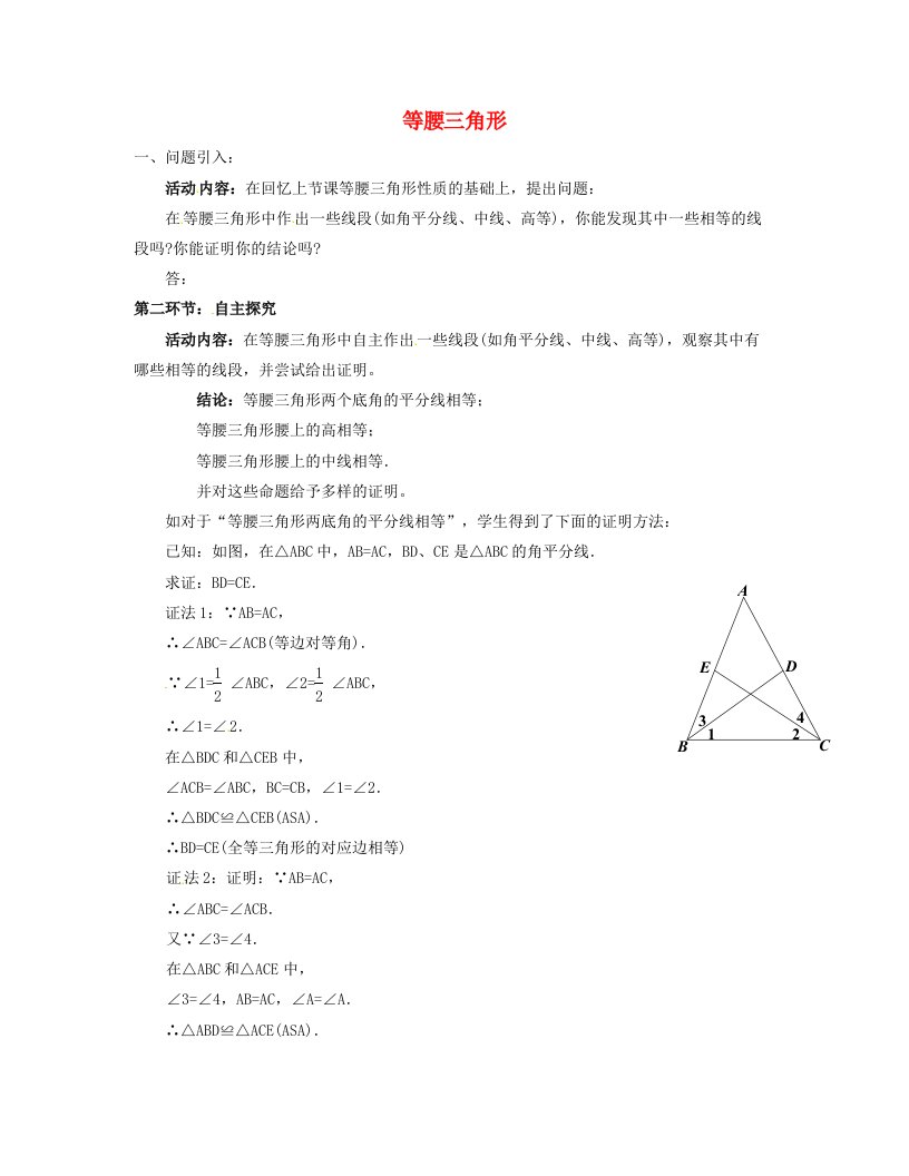 八年级数学下册