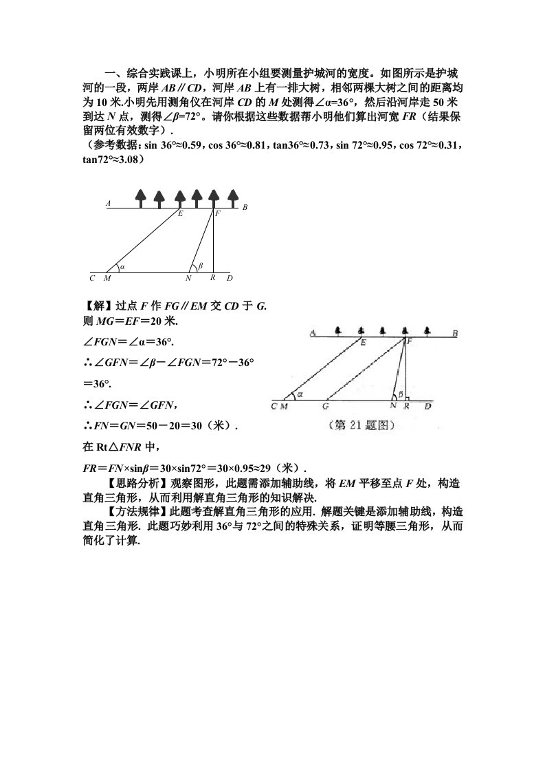 解直角三角形练习题