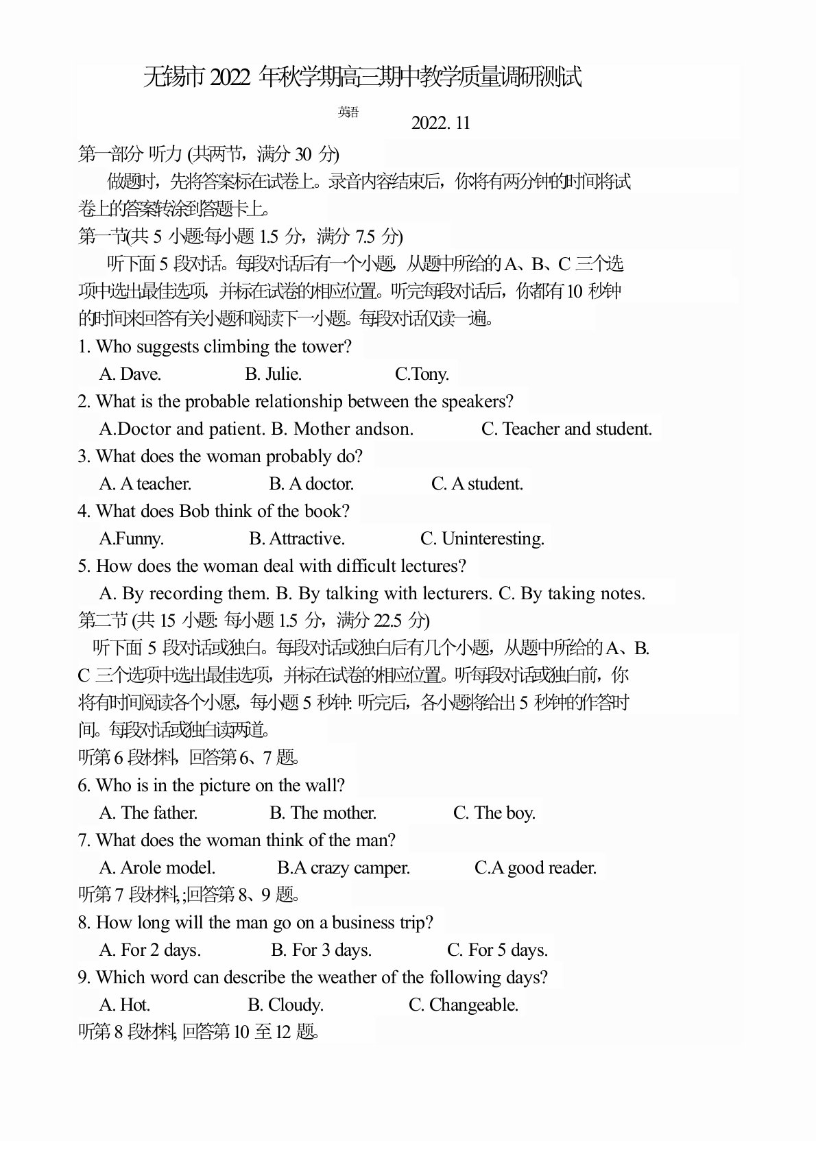 江苏省无锡市2022-2023学年高三上学期期中考试英语试题及答案