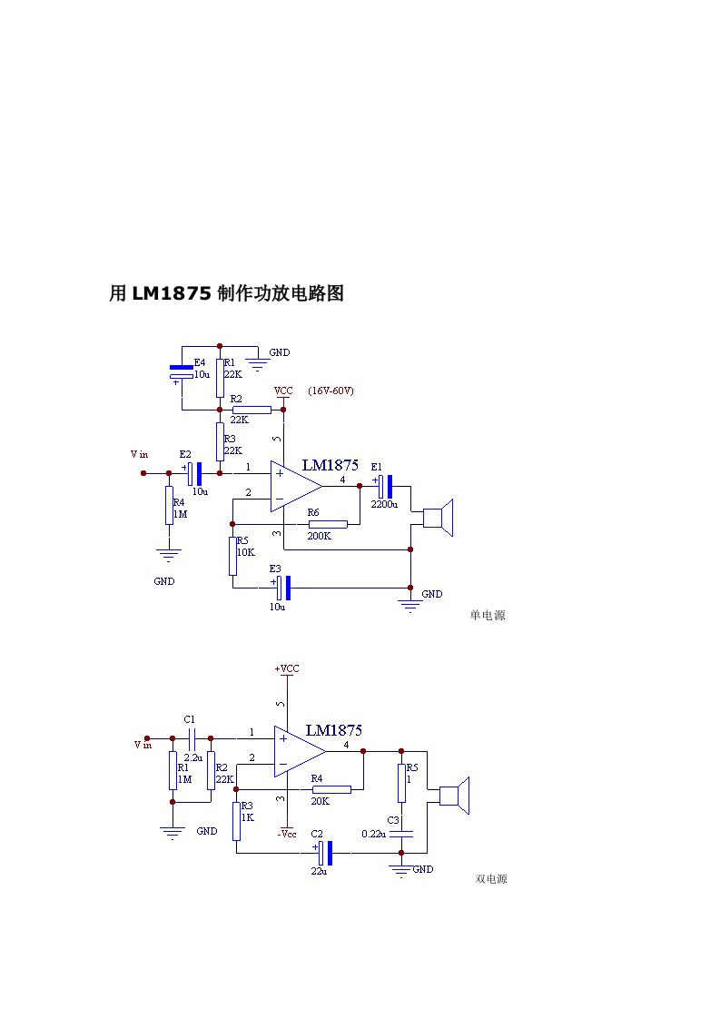 1875功放