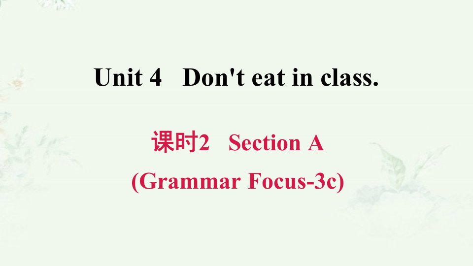 人教版七年级下册英语-Unit-4-课时2-Section-A-(Grammar-Focus-3c)-课后习题重点练习ppt课件