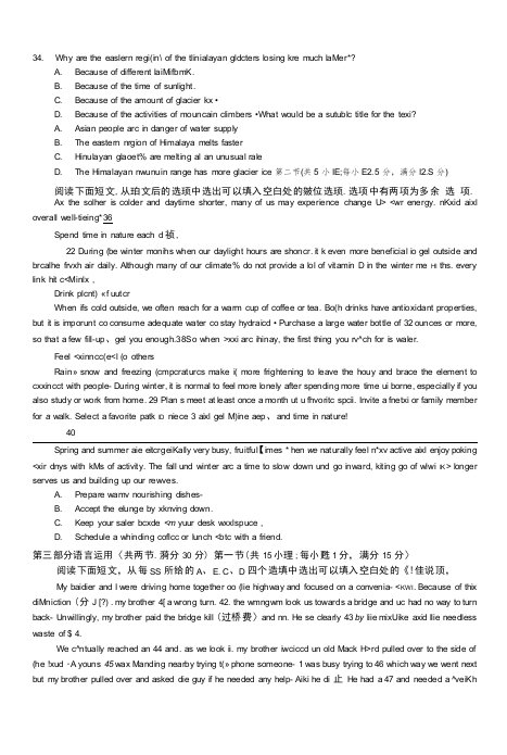 2022年重庆市金太阳高三联考英语试题及答案22-01-329c