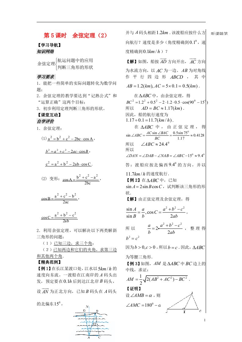 高中数学