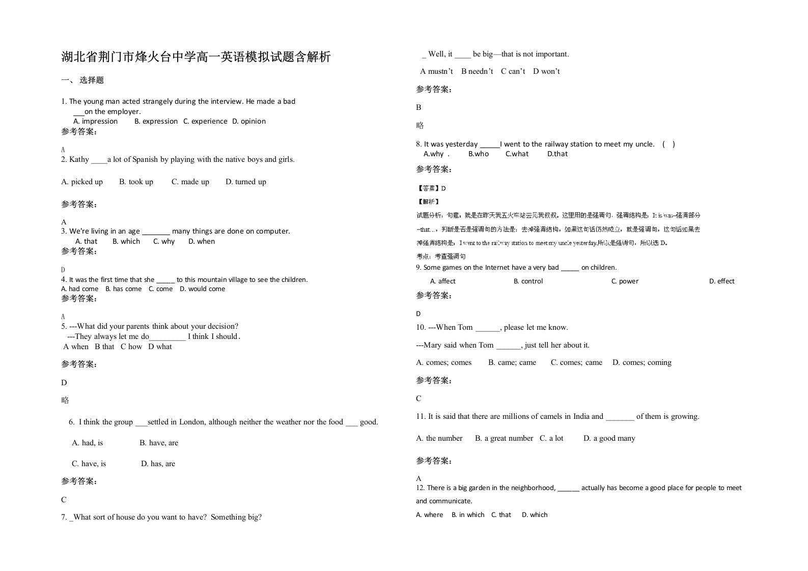 湖北省荆门市烽火台中学高一英语模拟试题含解析