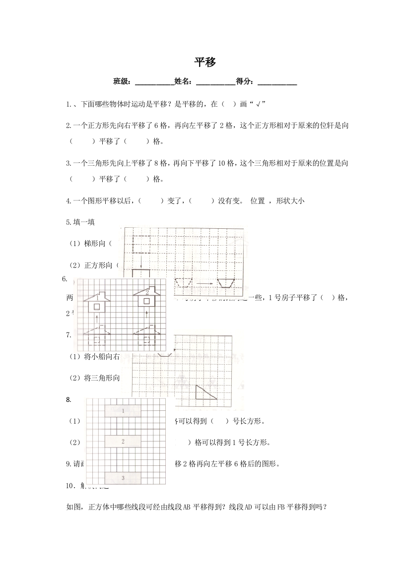 四年级下册数学同步练习1.1