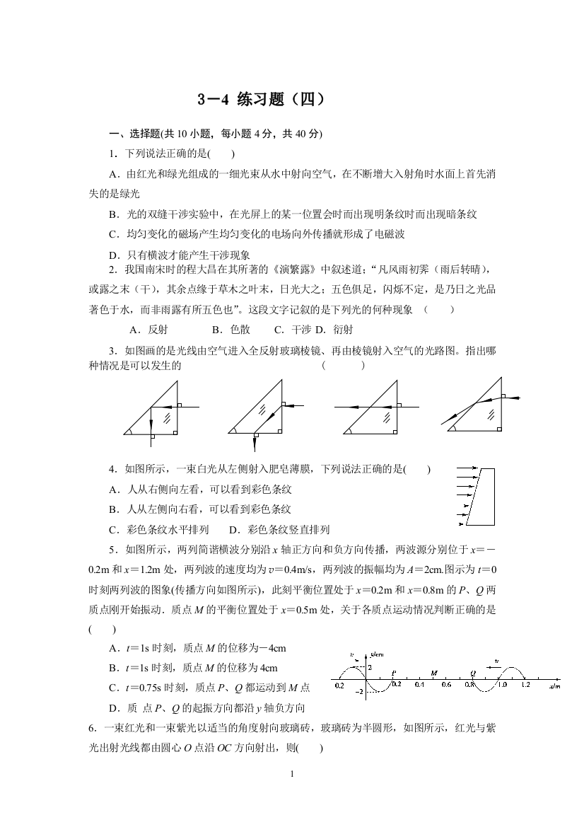 3-4练习题（四）