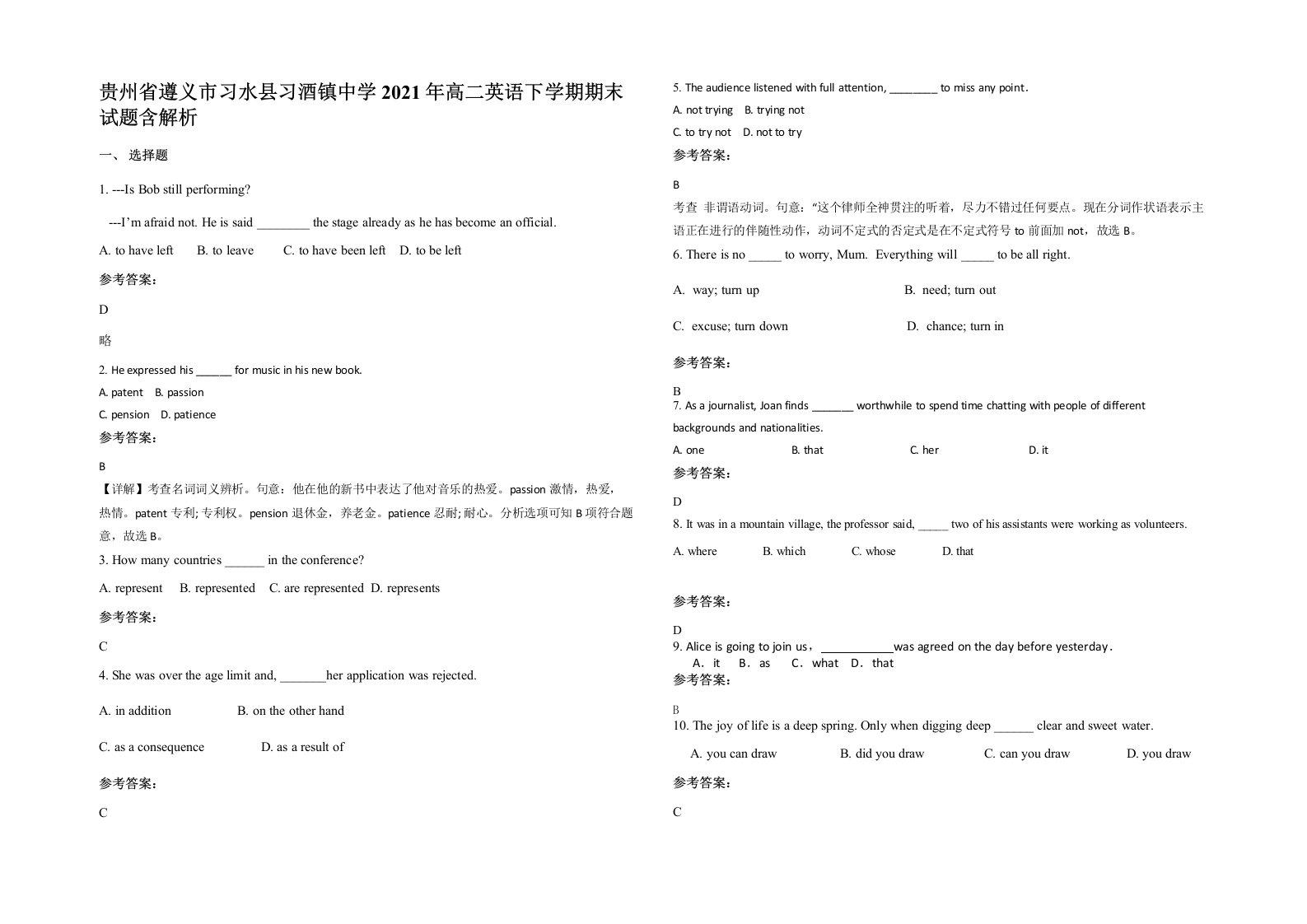 贵州省遵义市习水县习酒镇中学2021年高二英语下学期期末试题含解析