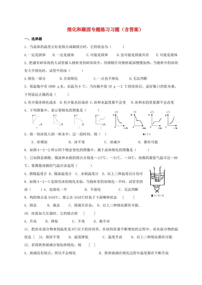 八年级物理上册