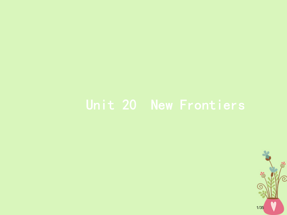 高考英语总复习Unit20NewFrontiers选修市赛课公开课一等奖省名师优质课获奖PPT课件