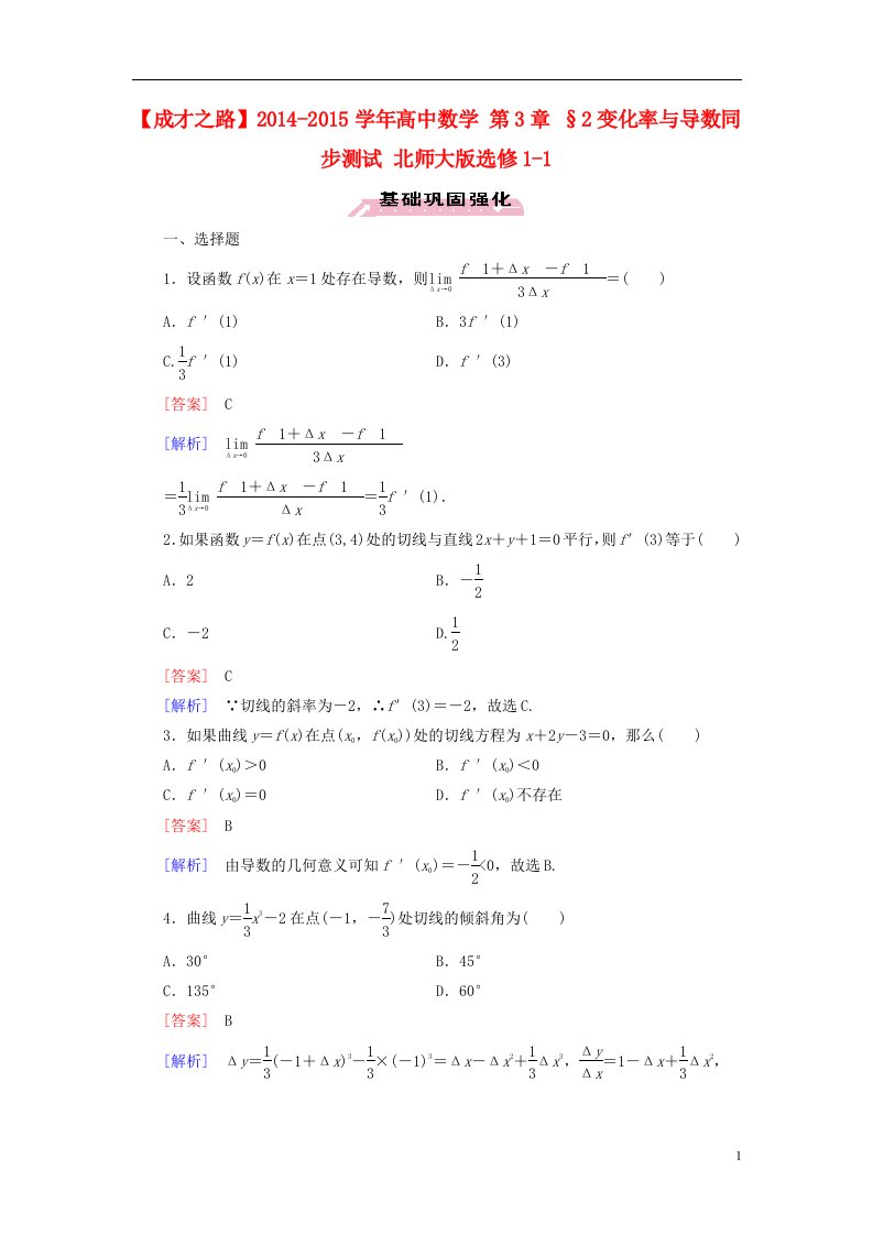 高中数学