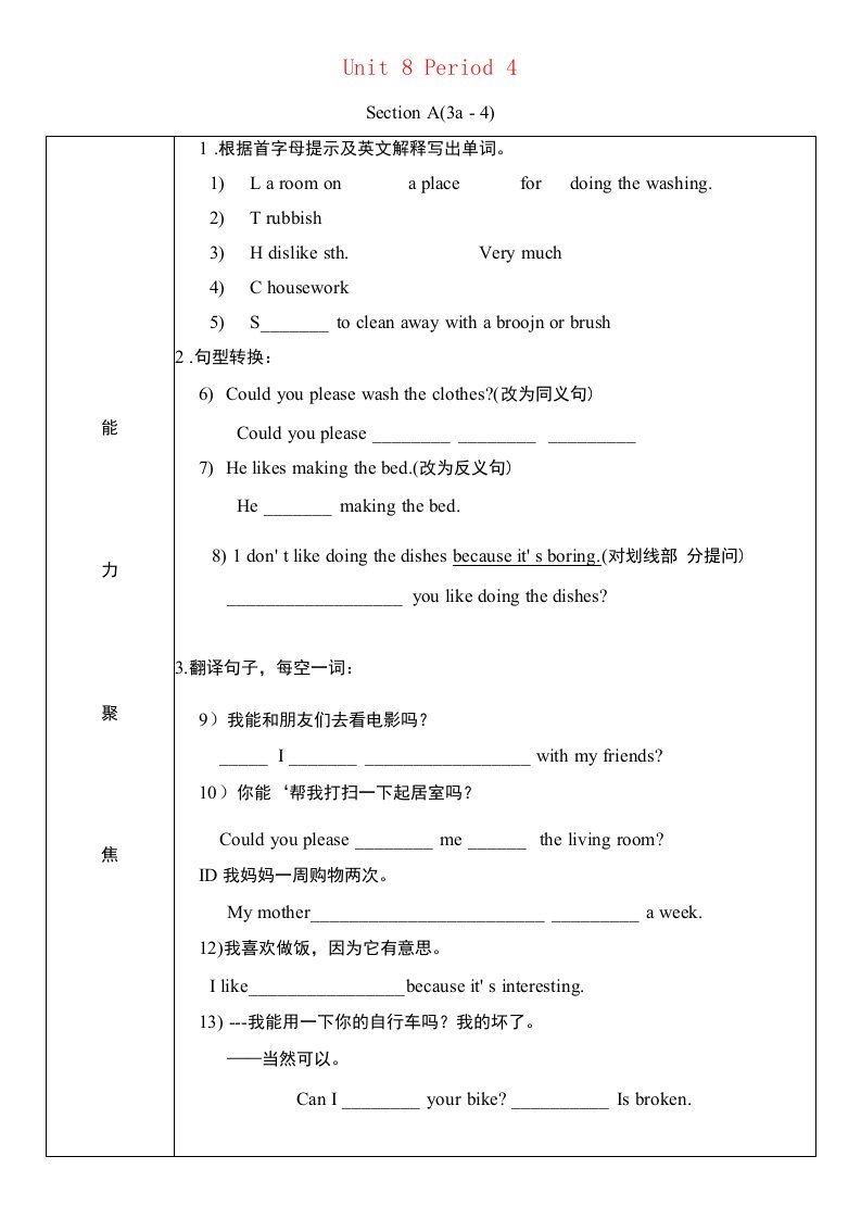 23春鲁教初中英语七下七年级英语下册