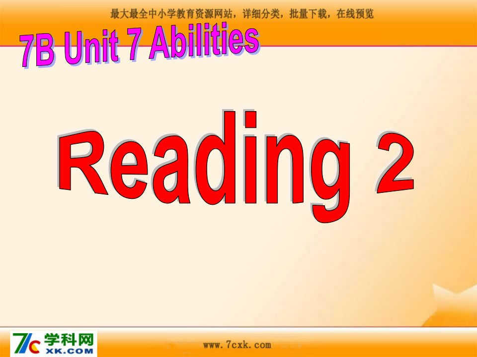 2016春牛津译林版英语七下Unit