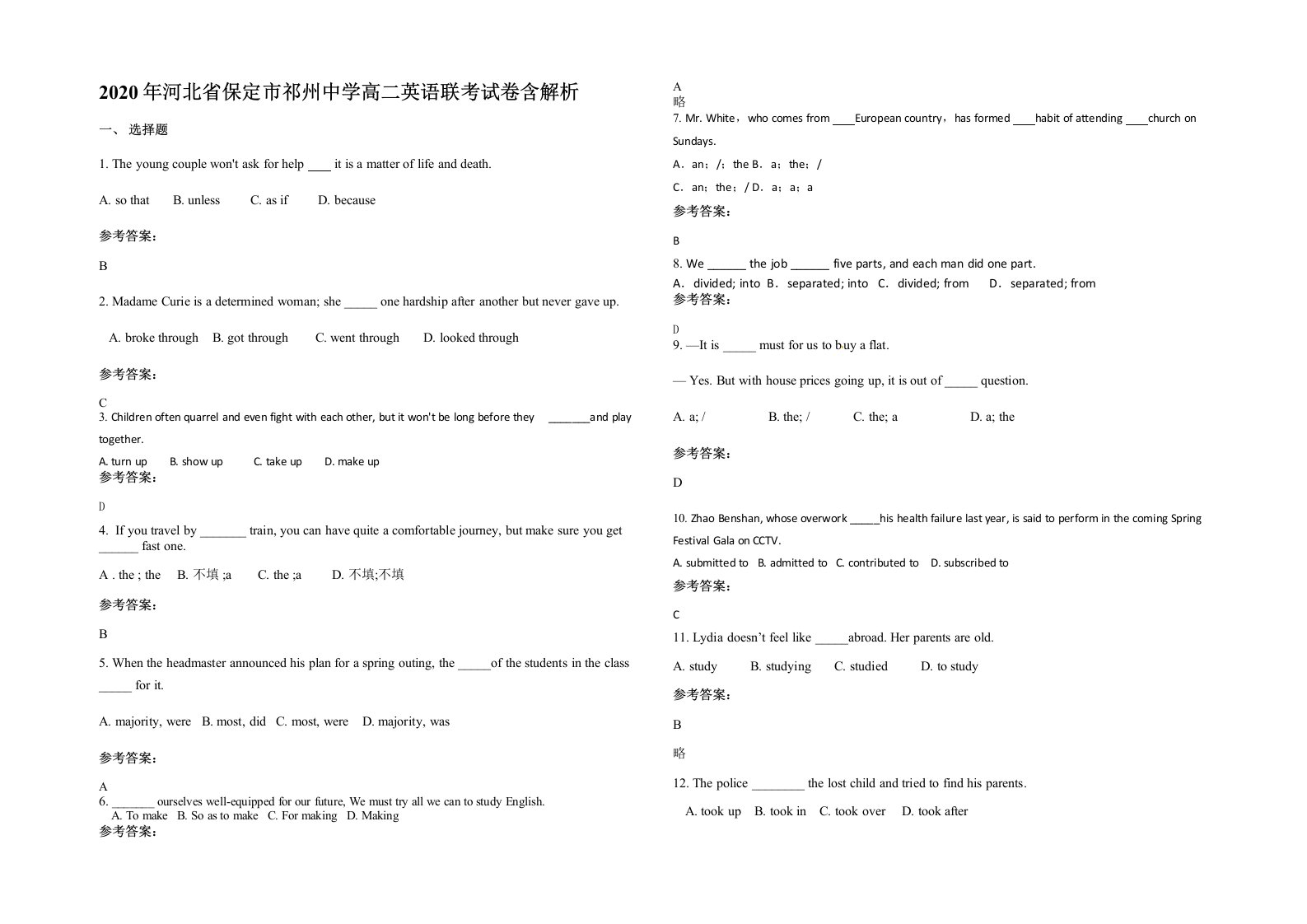 2020年河北省保定市祁州中学高二英语联考试卷含解析