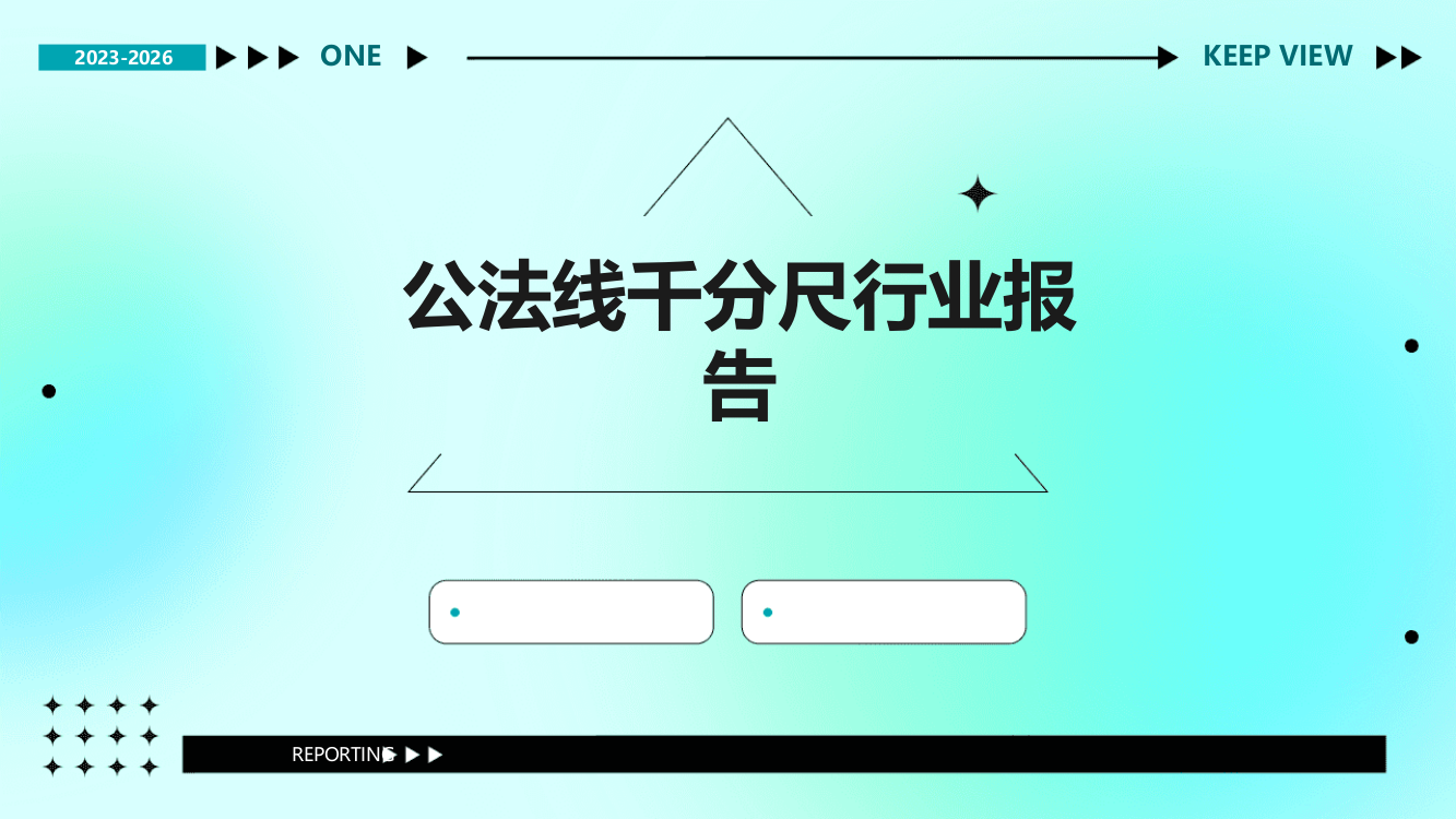 公法线千分尺行业报告