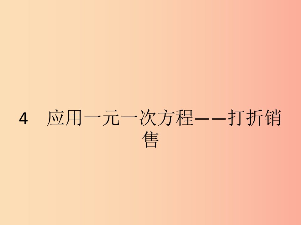 2019七年级数学上册