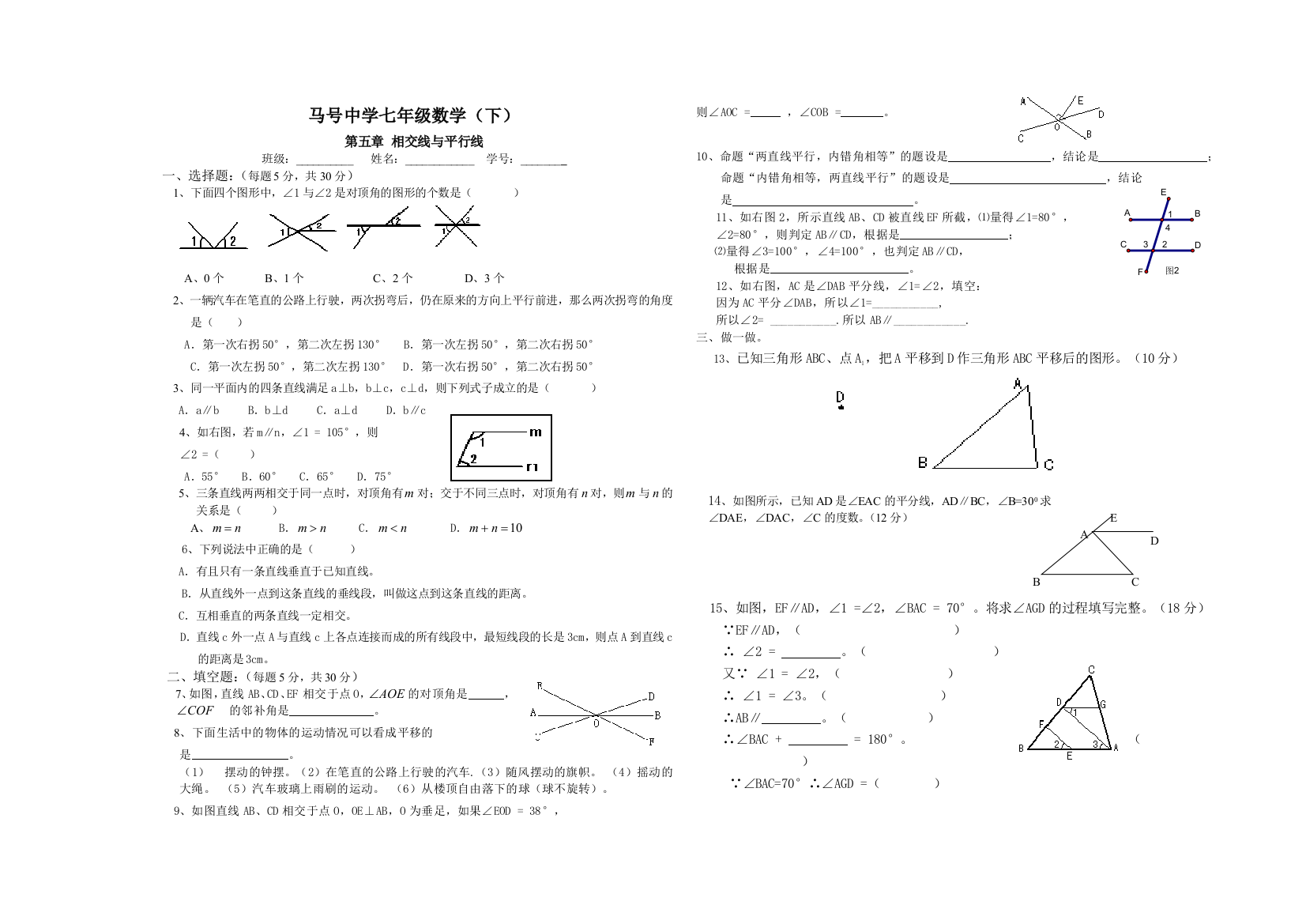 【小学中学教育精选】第五章